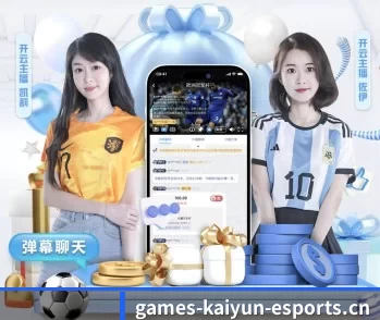 开云电竞的故事 - 体育资讯内容服务